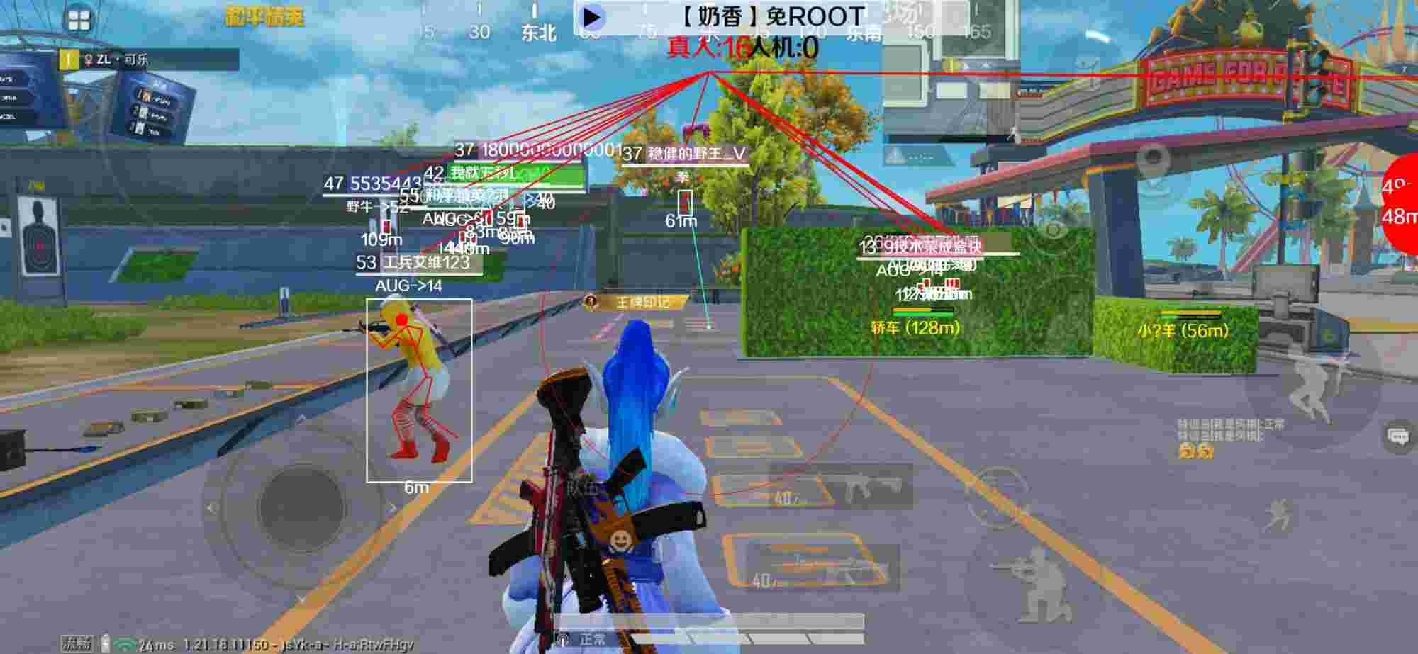 和平精英辅助《布丁》改名《奶香》依旧稳定中 - 和平精英有哪些强力的外挂辅助预览图